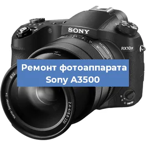 Чистка матрицы на фотоаппарате Sony A3500 в Нижнем Новгороде